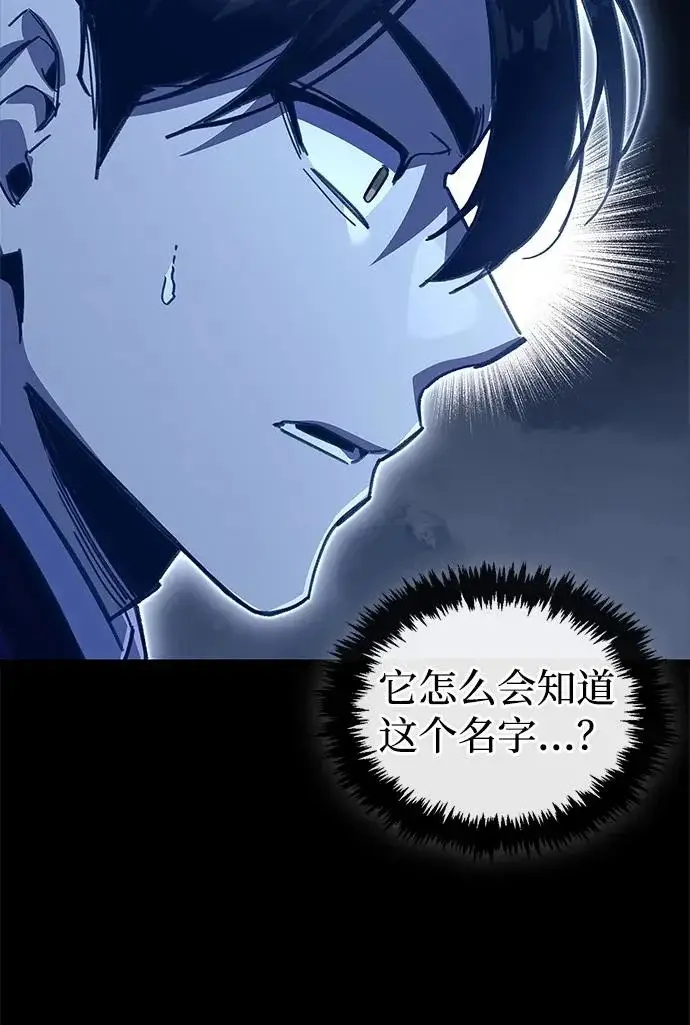 漫画《隐瞒黑历史的玩家》第115话第160张图