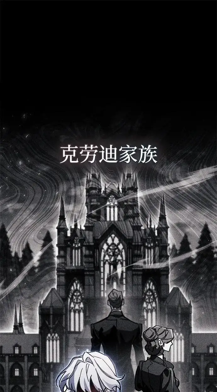 漫画《隐瞒黑历史的玩家》第115话第161张图
