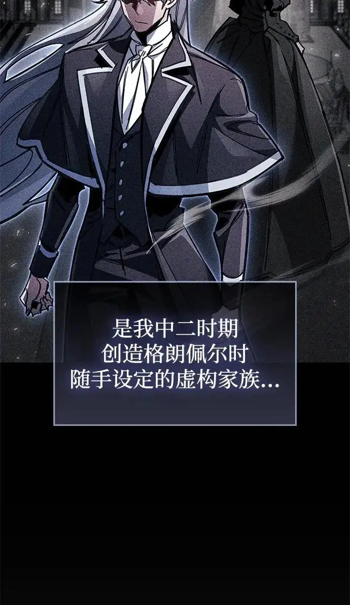 漫画《隐瞒黑历史的玩家》第115话第162张图