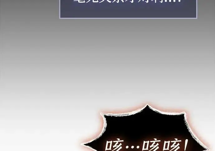 漫画《隐瞒黑历史的玩家》第115话第164张图