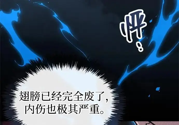 漫画《隐瞒黑历史的玩家》第115话第171张图