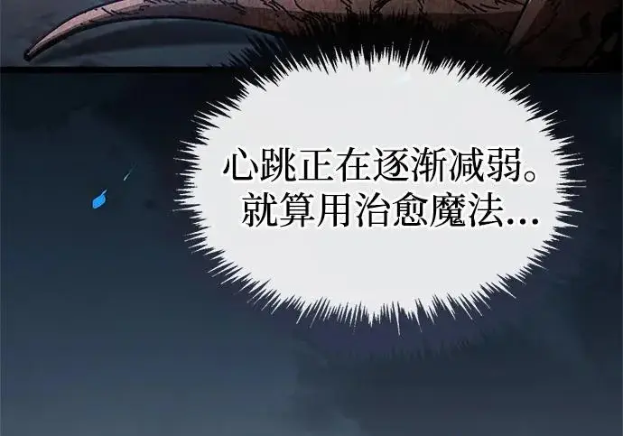 漫画《隐瞒黑历史的玩家》第115话第173张图