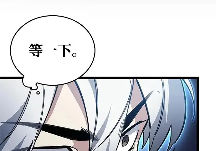 漫画《隐瞒黑历史的玩家》第115话第175张图