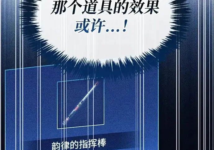 漫画《隐瞒黑历史的玩家》第115话第178张图