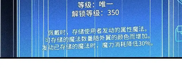 漫画《隐瞒黑历史的玩家》第115话第180张图