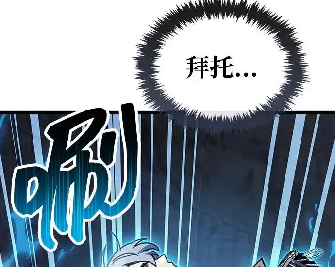 漫画《隐瞒黑历史的玩家》第115话第188张图