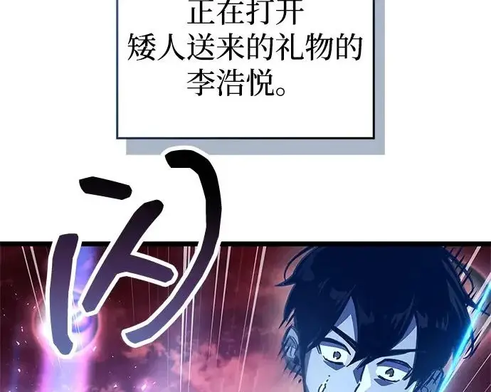 漫画《隐瞒黑历史的玩家》第115话第19张图