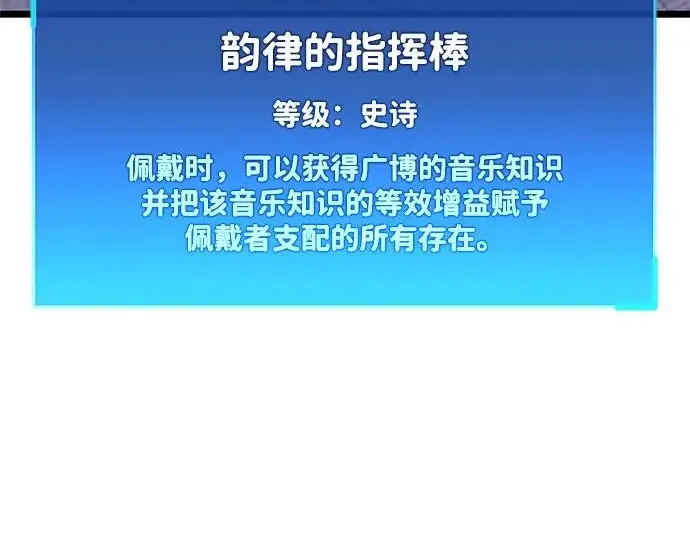 漫画《隐瞒黑历史的玩家》第115话第192张图