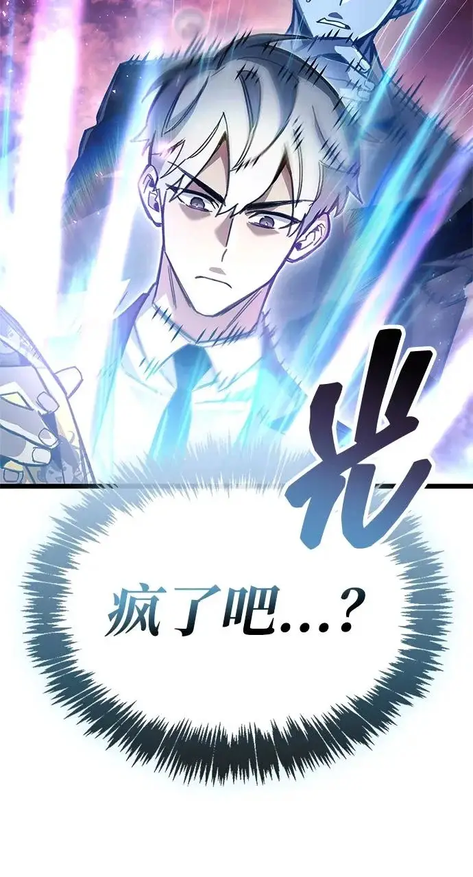 漫画《隐瞒黑历史的玩家》第115话第20张图