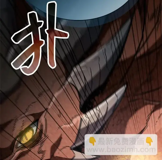 漫画《隐瞒黑历史的玩家》第115话第204张图