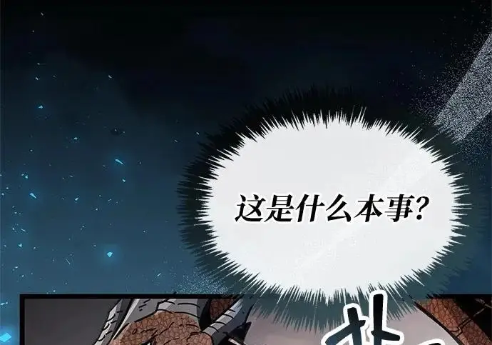 漫画《隐瞒黑历史的玩家》第115话第209张图
