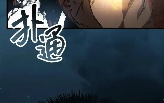 漫画《隐瞒黑历史的玩家》第115话第211张图