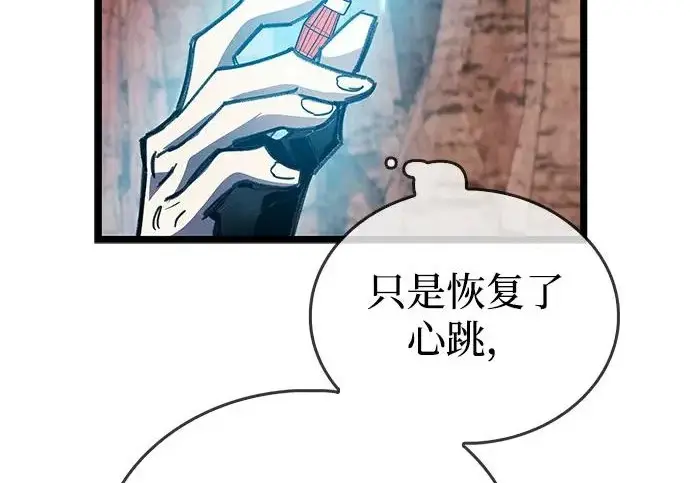 漫画《隐瞒黑历史的玩家》第115话第221张图