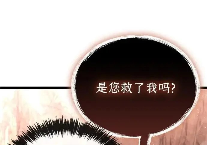 漫画《隐瞒黑历史的玩家》第115话第223张图