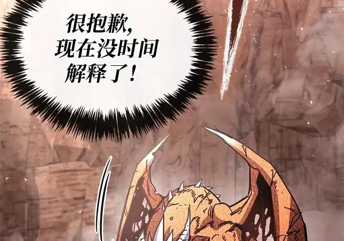 漫画《隐瞒黑历史的玩家》第115话第224张图