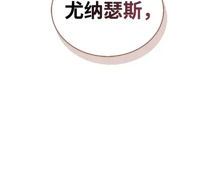 漫画《隐瞒黑历史的玩家》第115话第226张图