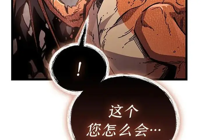 漫画《隐瞒黑历史的玩家》第115话第229张图