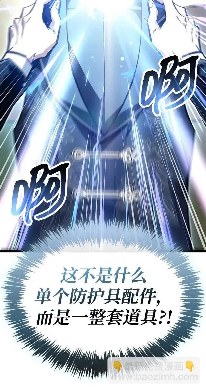漫画《隐瞒黑历史的玩家》第115话第24张图