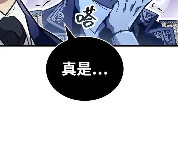 漫画《隐瞒黑历史的玩家》第115话第244张图