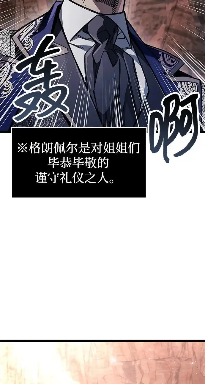 漫画《隐瞒黑历史的玩家》第115话第246张图