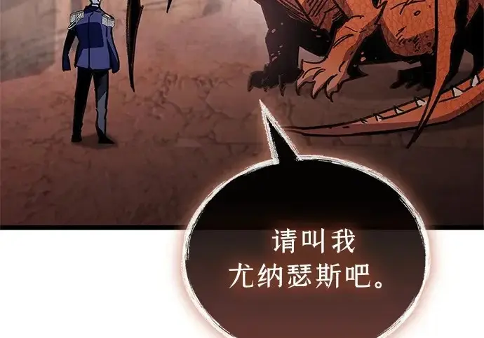 漫画《隐瞒黑历史的玩家》第115话第248张图