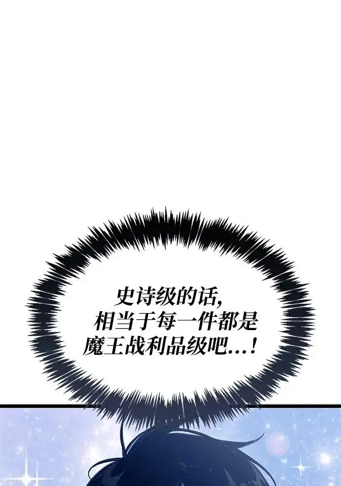 漫画《隐瞒黑历史的玩家》第115话第25张图