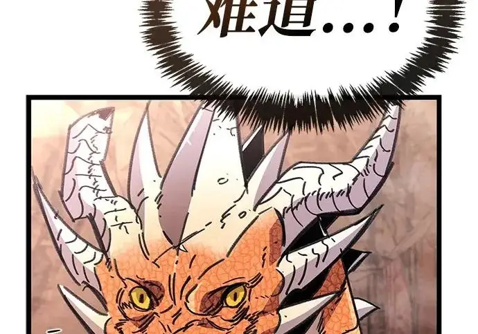 漫画《隐瞒黑历史的玩家》第115话第251张图