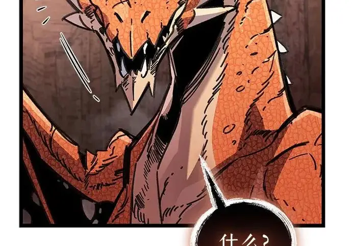 漫画《隐瞒黑历史的玩家》第115话第252张图