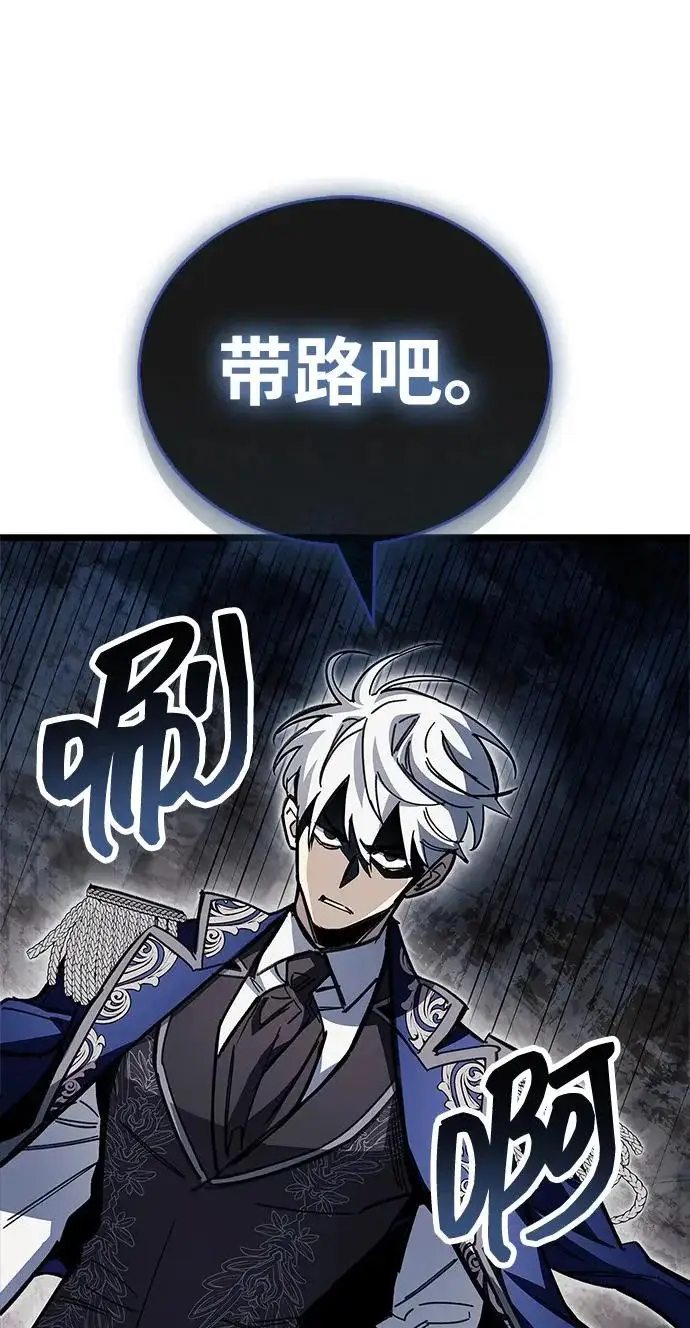 漫画《隐瞒黑历史的玩家》第115话第254张图