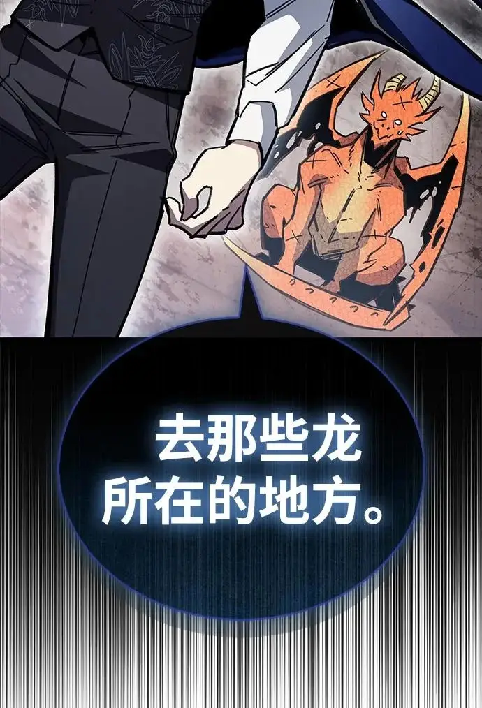 漫画《隐瞒黑历史的玩家》第115话第255张图
