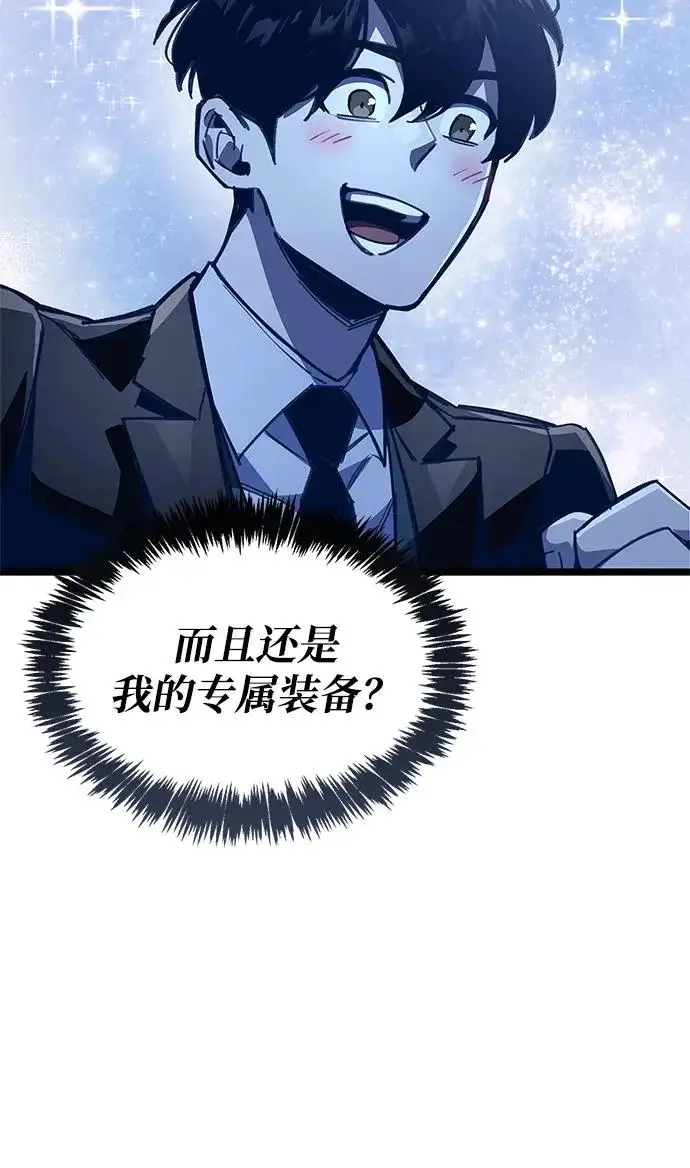 漫画《隐瞒黑历史的玩家》第115话第26张图