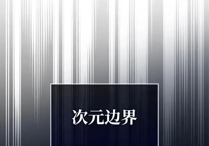 漫画《隐瞒黑历史的玩家》第115话第261张图