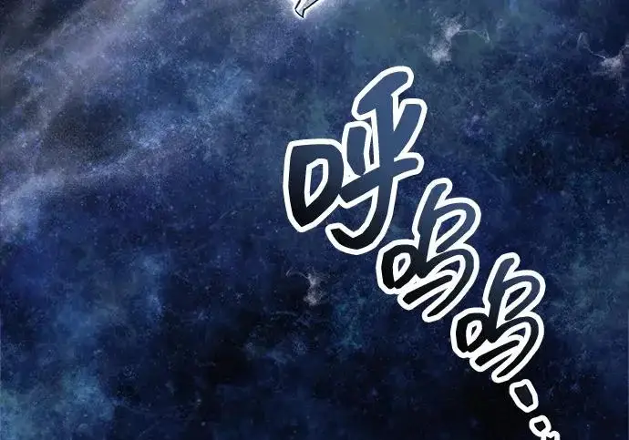 漫画《隐瞒黑历史的玩家》第115话第264张图