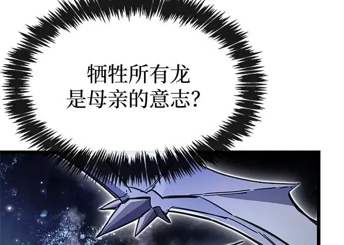 漫画《隐瞒黑历史的玩家》第115话第266张图