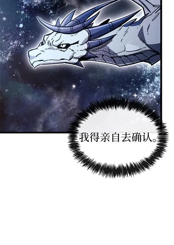 漫画《隐瞒黑历史的玩家》第115话第267张图