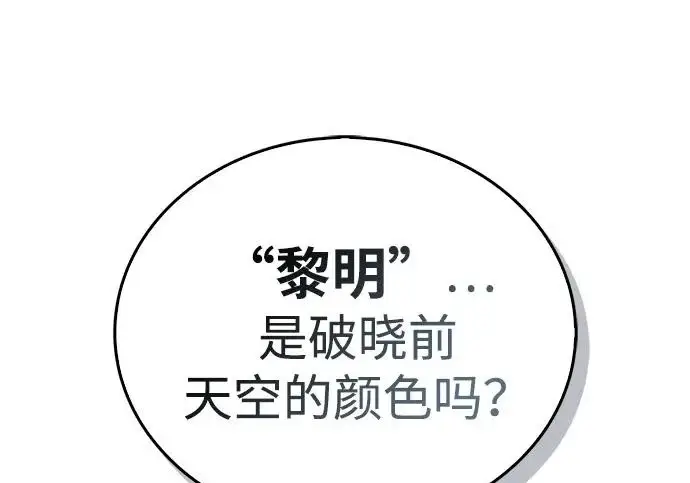 漫画《隐瞒黑历史的玩家》第115话第27张图