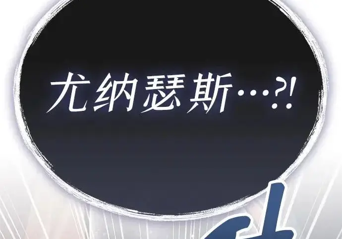 漫画《隐瞒黑历史的玩家》第115话第273张图