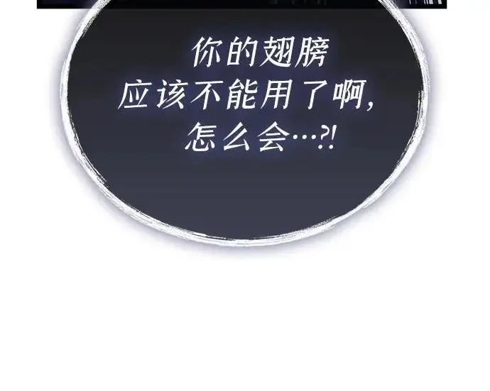 漫画《隐瞒黑历史的玩家》第115话第281张图