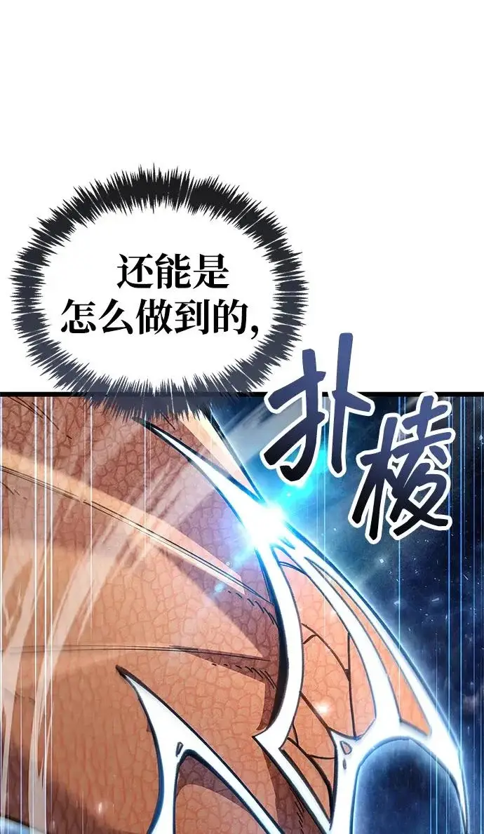 漫画《隐瞒黑历史的玩家》第115话第282张图