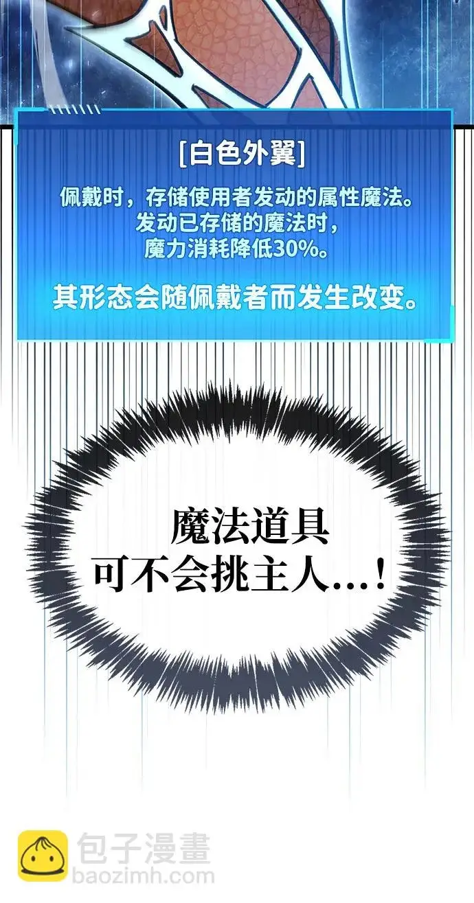 漫画《隐瞒黑历史的玩家》第115话第283张图