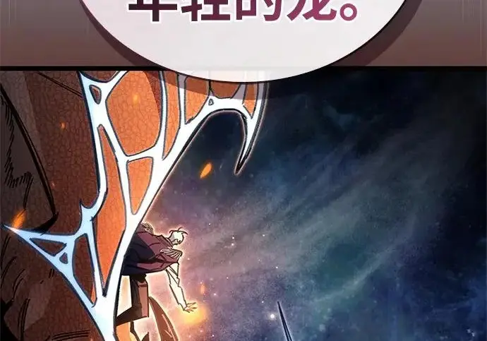 漫画《隐瞒黑历史的玩家》第115话第285张图