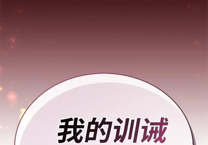 漫画《隐瞒黑历史的玩家》第115话第287张图