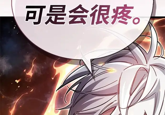 漫画《隐瞒黑历史的玩家》第115话第288张图