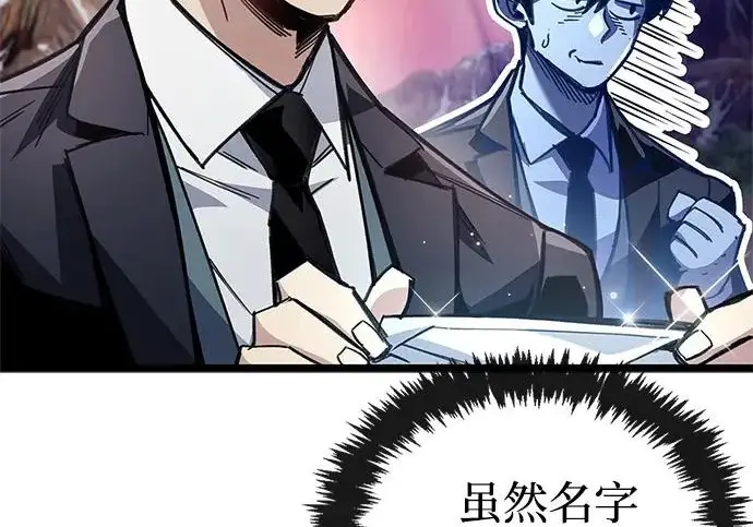 漫画《隐瞒黑历史的玩家》第115话第29张图