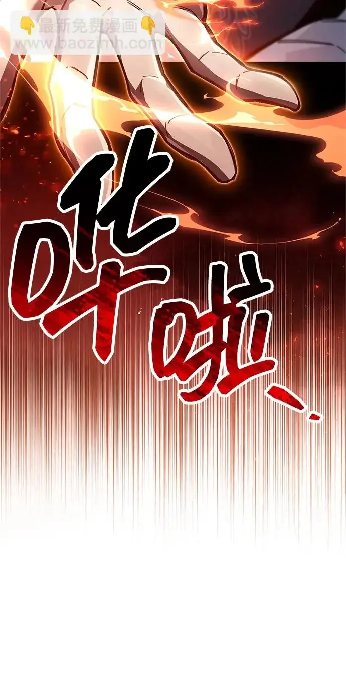 漫画《隐瞒黑历史的玩家》第115话第291张图