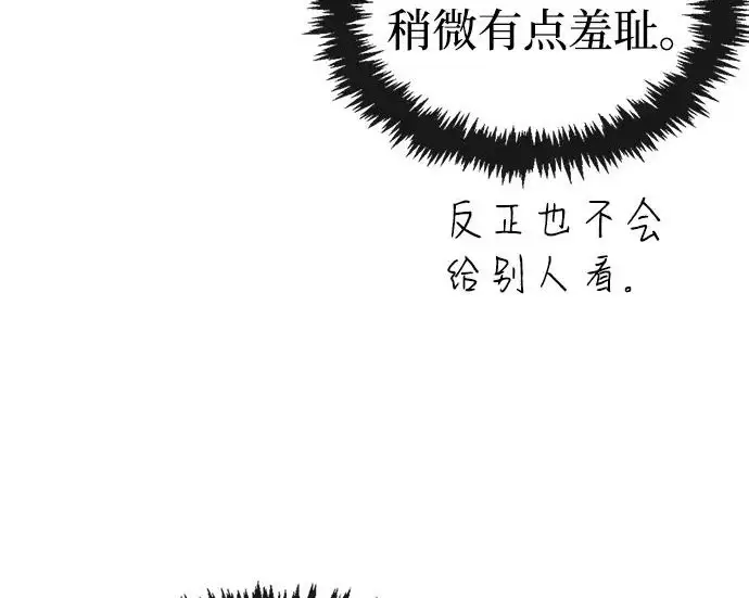 漫画《隐瞒黑历史的玩家》第115话第30张图