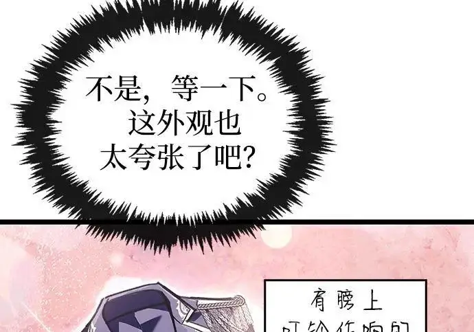 漫画《隐瞒黑历史的玩家》第115话第31张图