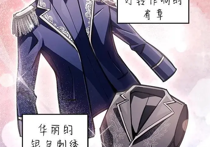 漫画《隐瞒黑历史的玩家》第115话第32张图