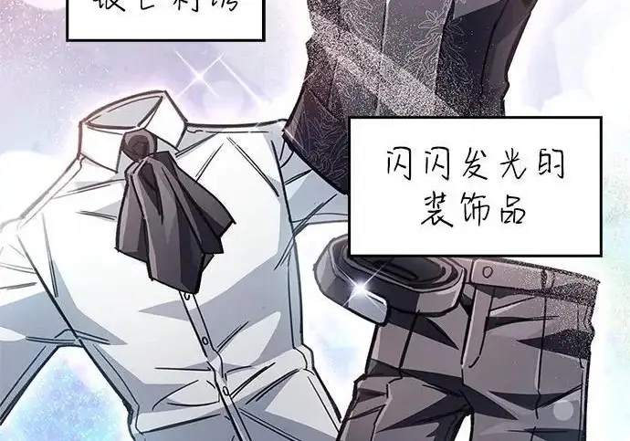 漫画《隐瞒黑历史的玩家》第115话第33张图