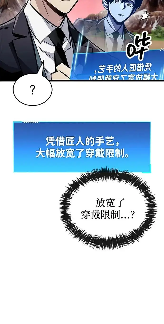 漫画《隐瞒黑历史的玩家》第115话第39张图